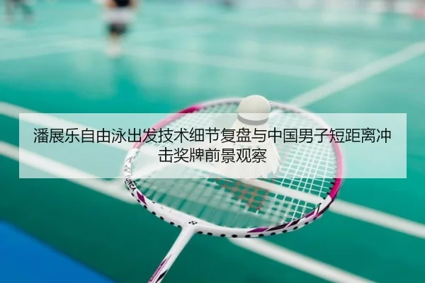 pan-zhan-le-zi-you-yong-chu-fa-ji-shu-xi-jie-fu-pan-yu-zhong-guo-nan-zi-duan-ju-li-chong-ji-jiang-pai-qian-jing-guan-cha-2-699.jpg
